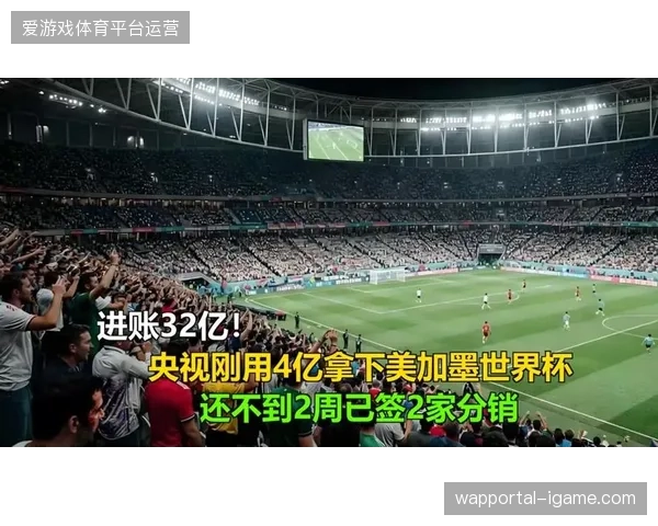 世界杯版权分销协议条款能否强制绑定属地医疗应急调度指挥中心 世界杯版权分销协议条款能否强制绑定属地医疗应急调度指挥中心