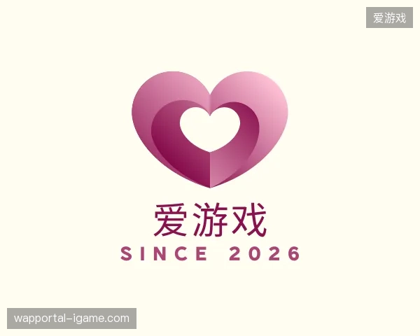 探索爱游戏中国官网